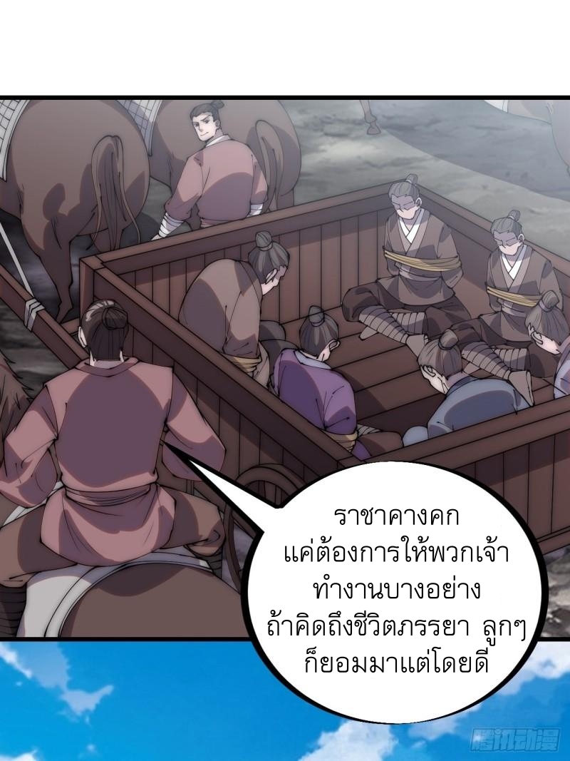 Starting a Mountain ตอนที่ 291 หน้า 14