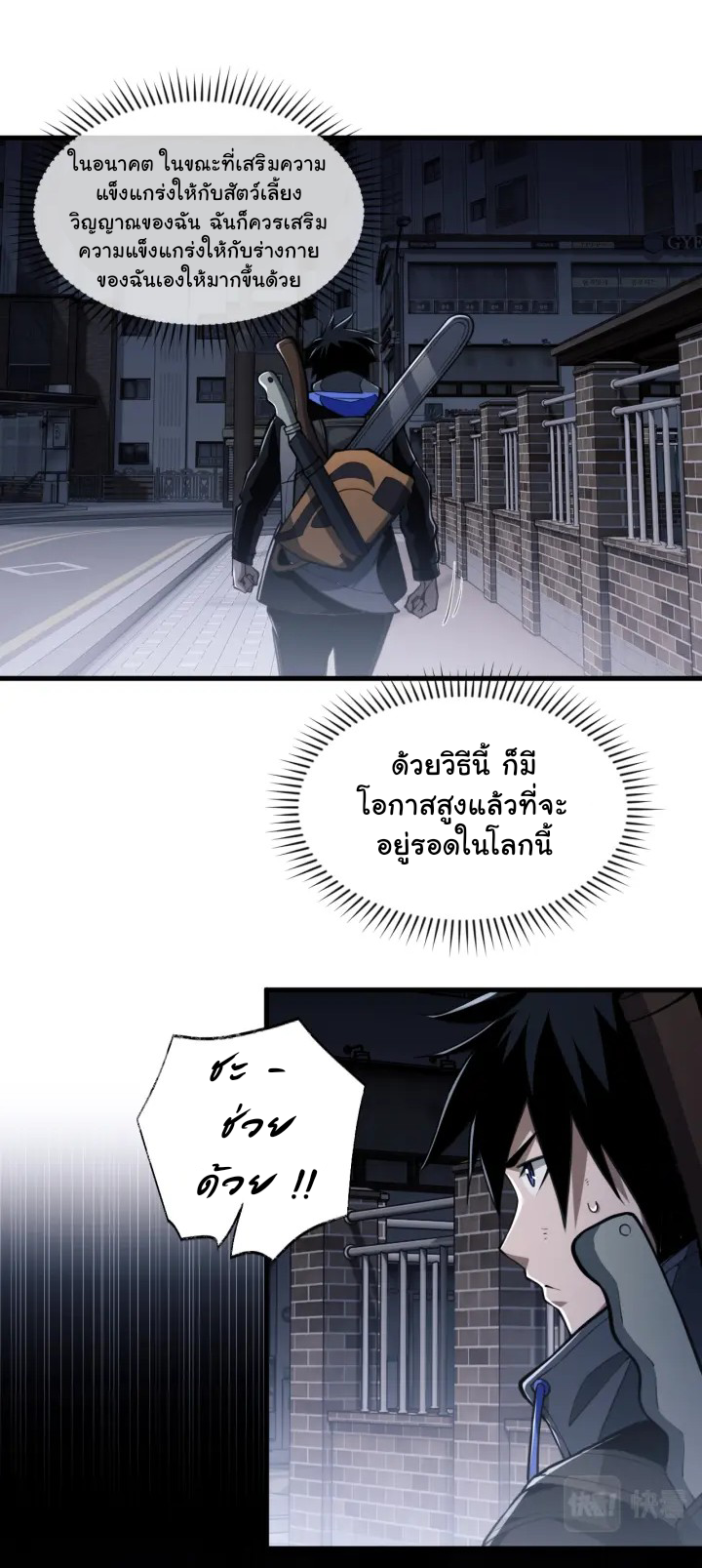 [.Doom Summoner.] ตอนที่ 4 หน้า 11