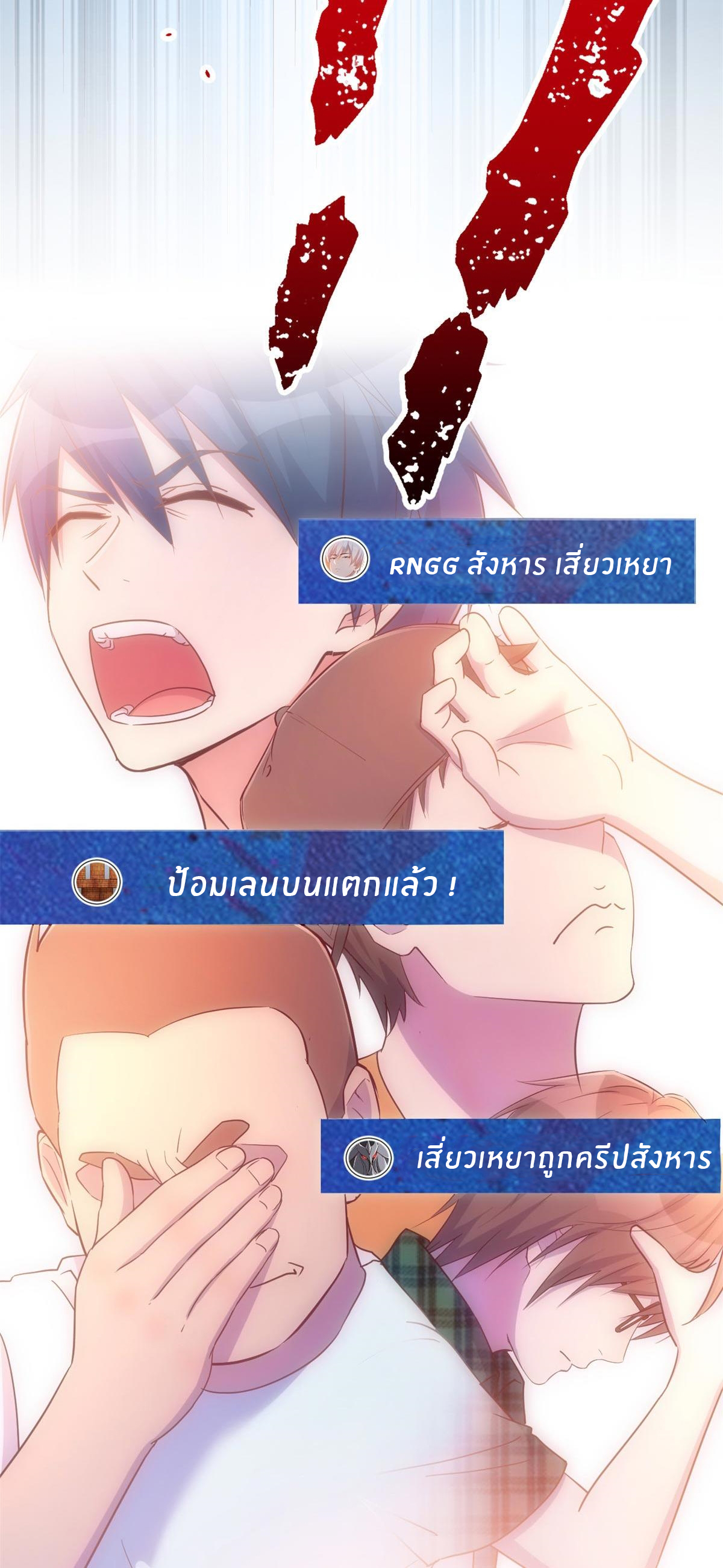 พี่สาวอยากเล่นคุณ ตอนที่ 52 หน้า 7