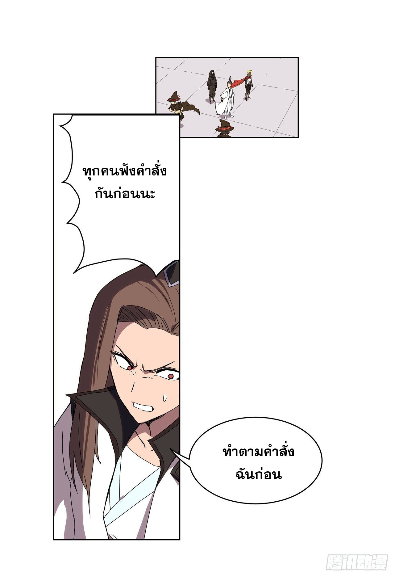Cultivator vs Superhero (ทันจีน) ตอนที่ 64 หน้า 3