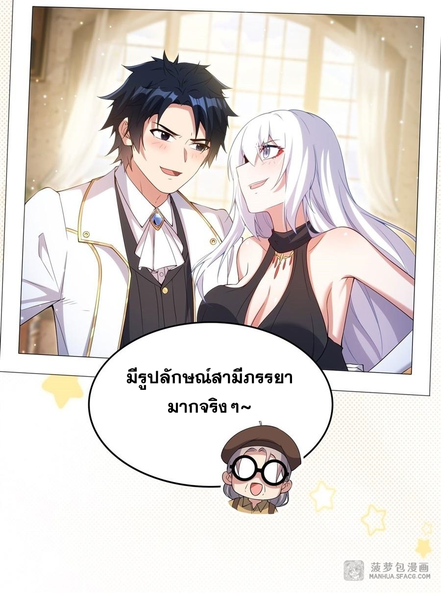 Shut Up, Evil Dragon! หุบปากซะยัยมังกรร้ายข้าไม่อยากมีลูกกับเจ้าอีกแล้ว ตอนที่ 18 หน้า 49