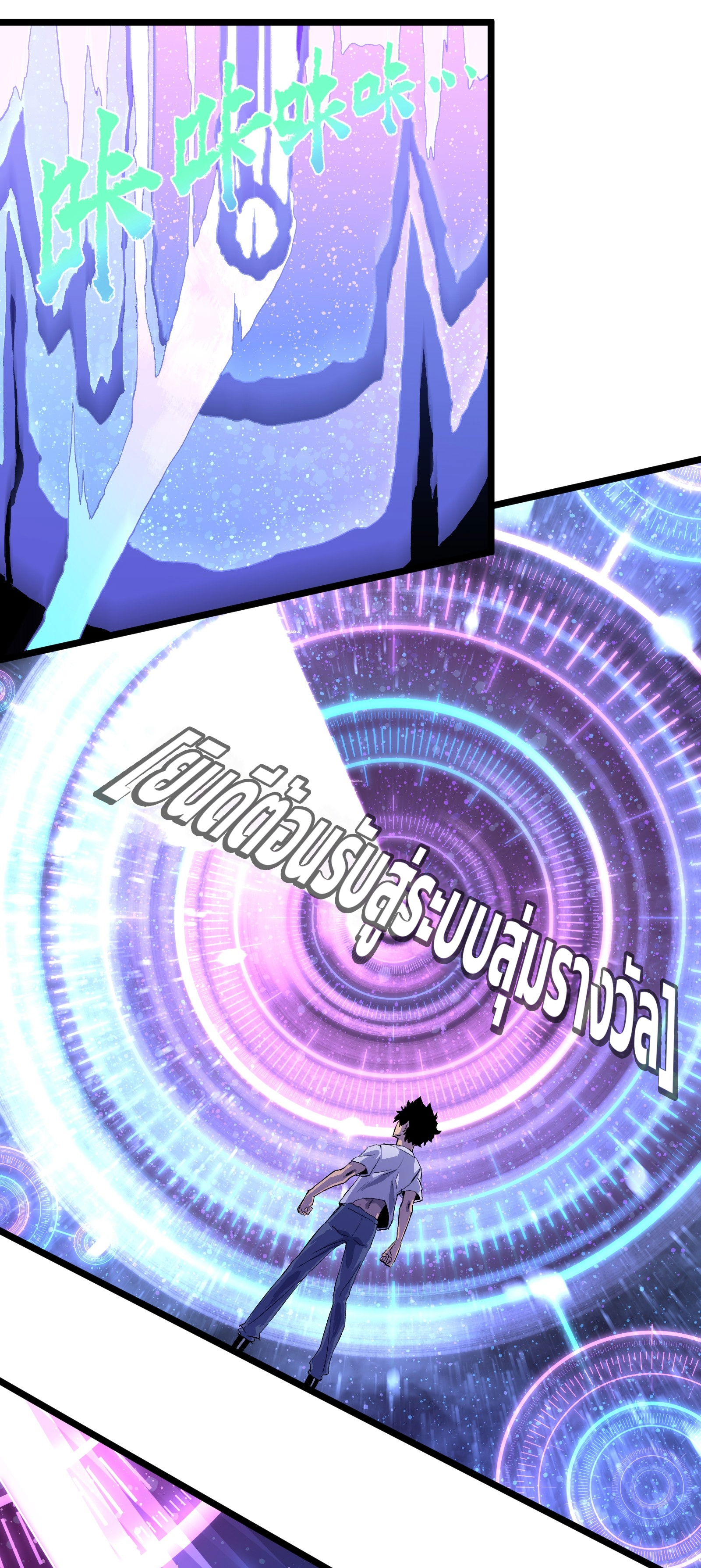 บริษัทจัดส่งในวันสิ้นโลก ตอนที่ 2 หน้า 33