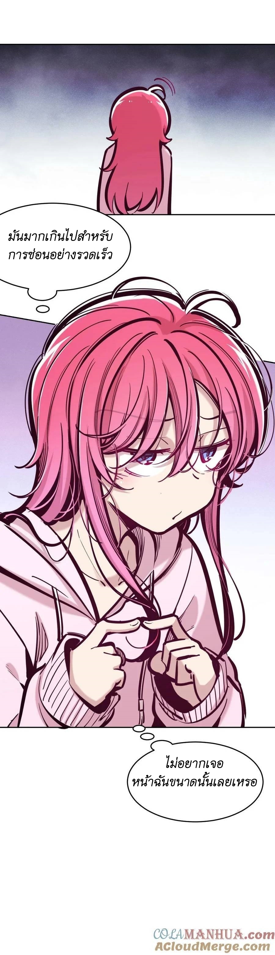 Demon x Angel can't get along! ตอนที่ 107 หน้า 25