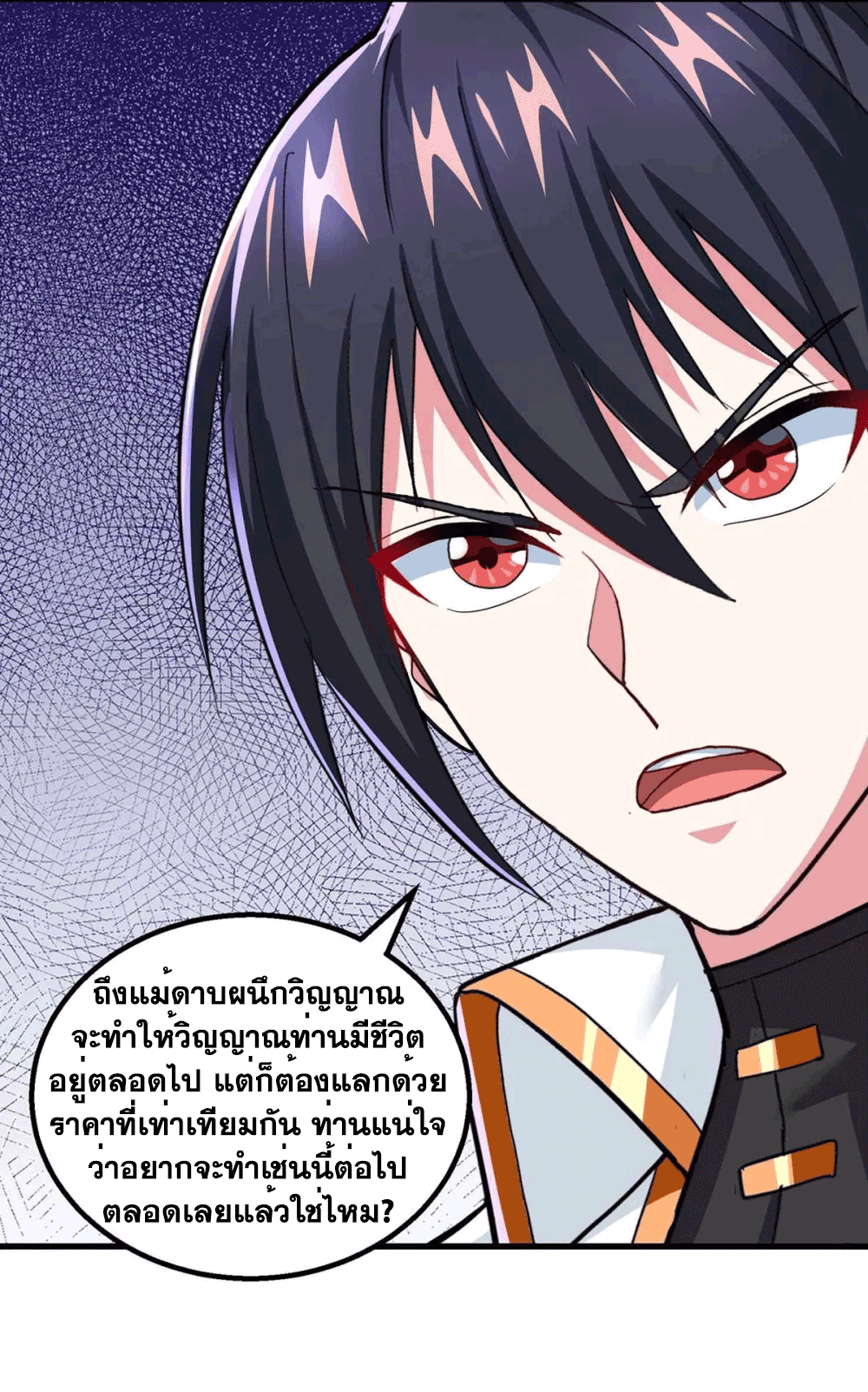 One Step Toward Freedom ตอนที่ 323 หน้า 37
