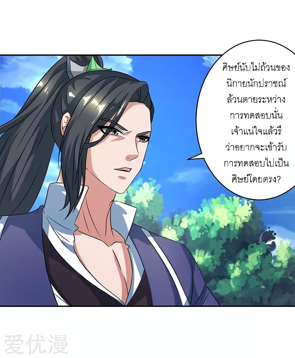 One Step Toward Freedom ตอนที่ 56 หน้า 12