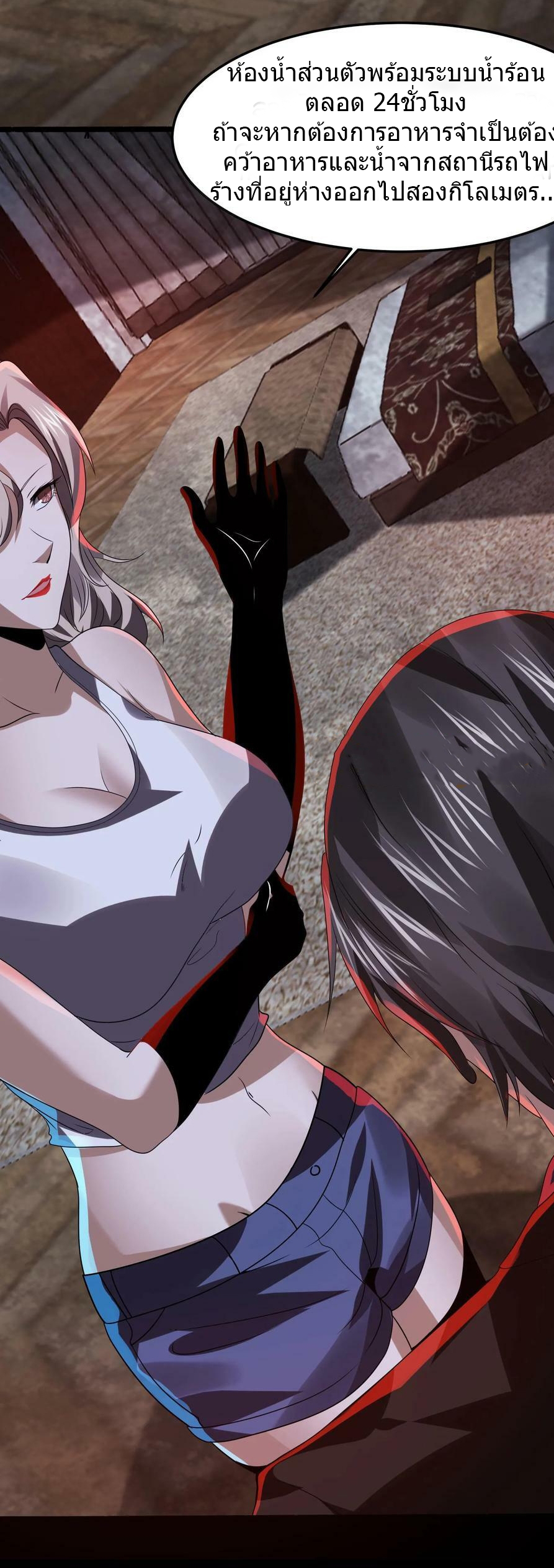 Overly Ferocious of Being Cautious ตอนที่ 12 หน้า 13