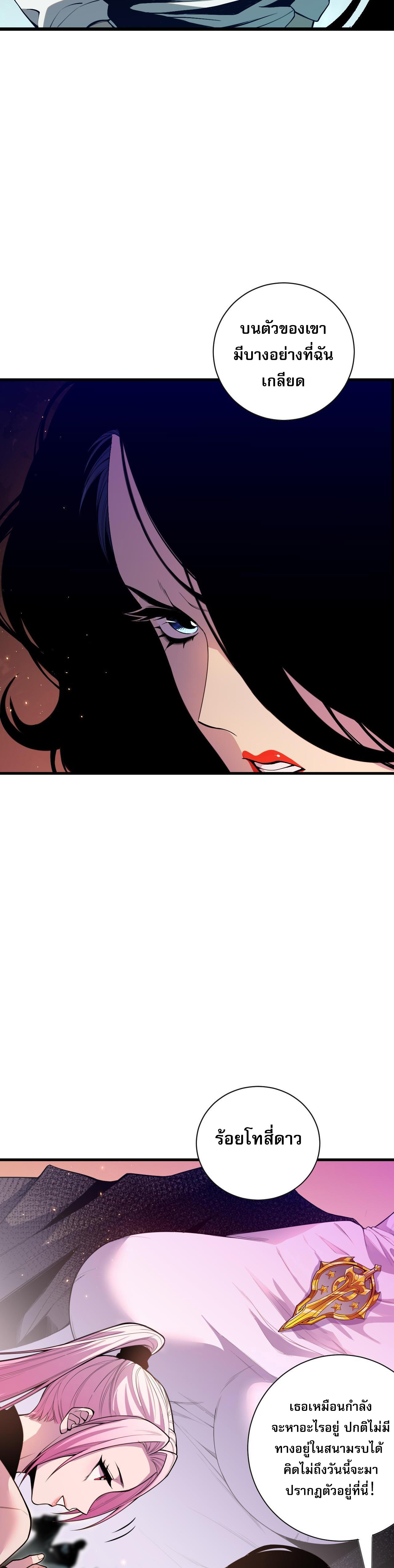 เนโครแมนเซอร์! ฉันคือภัยพิบัติล้างโลก! ตอนที่ 42 หน้า 15