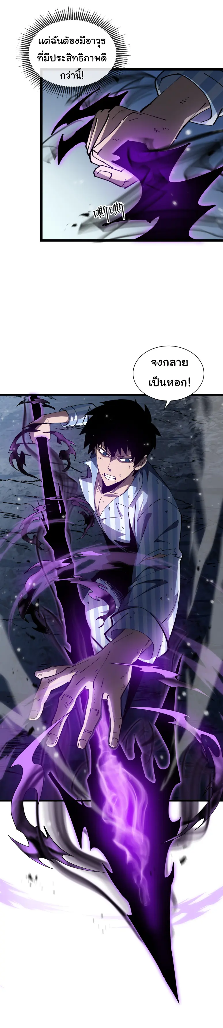 My Shadow Can Evolve Infinitely - เงาของฉันวิวัฒนาการได้ไม่สิ้นสุด! ตอนที่ 6 หน้า 5