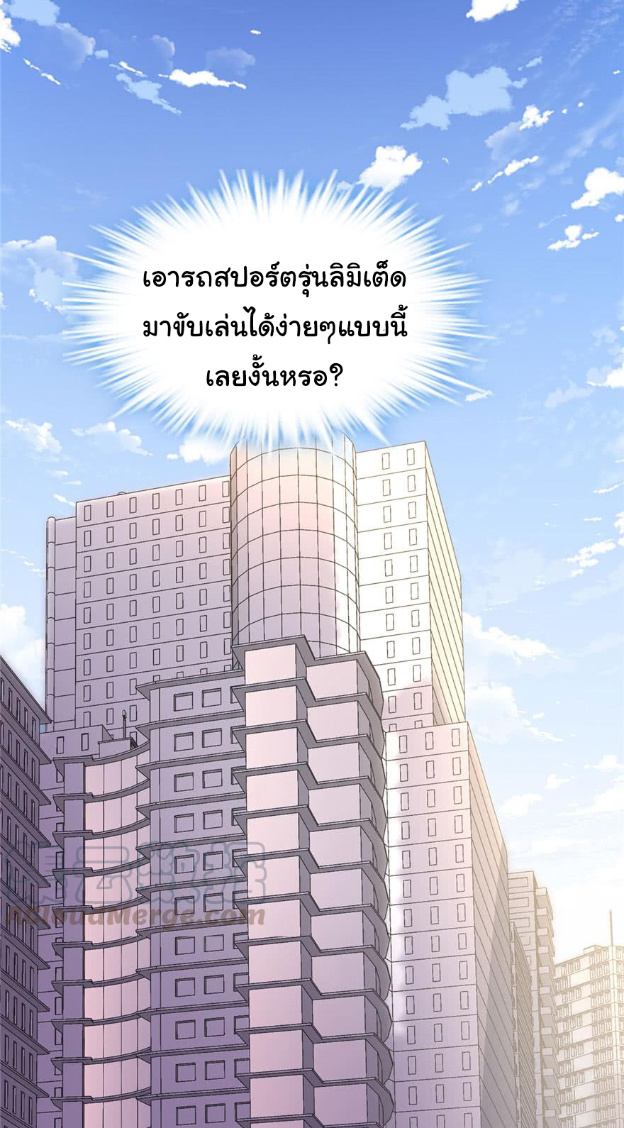 I might be a fake fairy ตอนที่ 36 หน้า 17