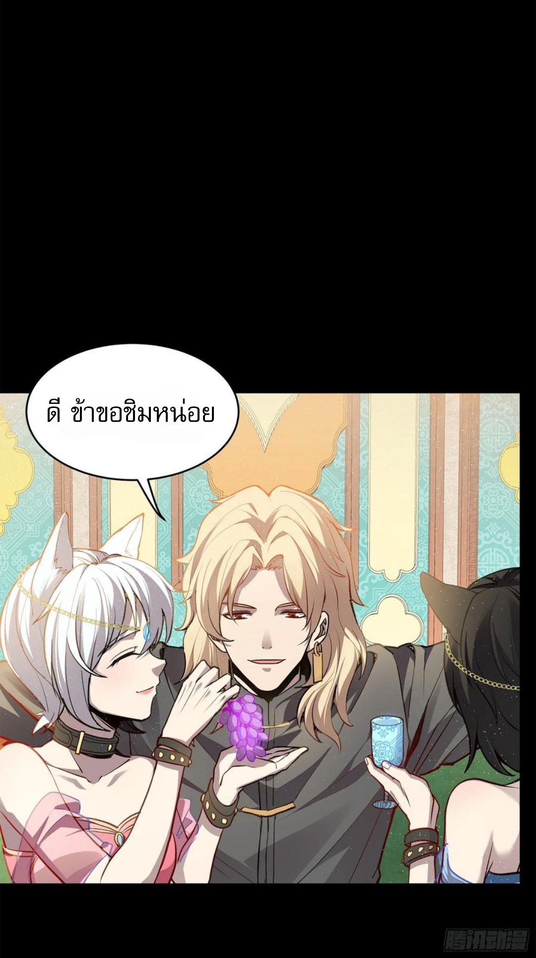 Legend of Star Genera ชนจีน ตอนที่ 117 หน้า 5