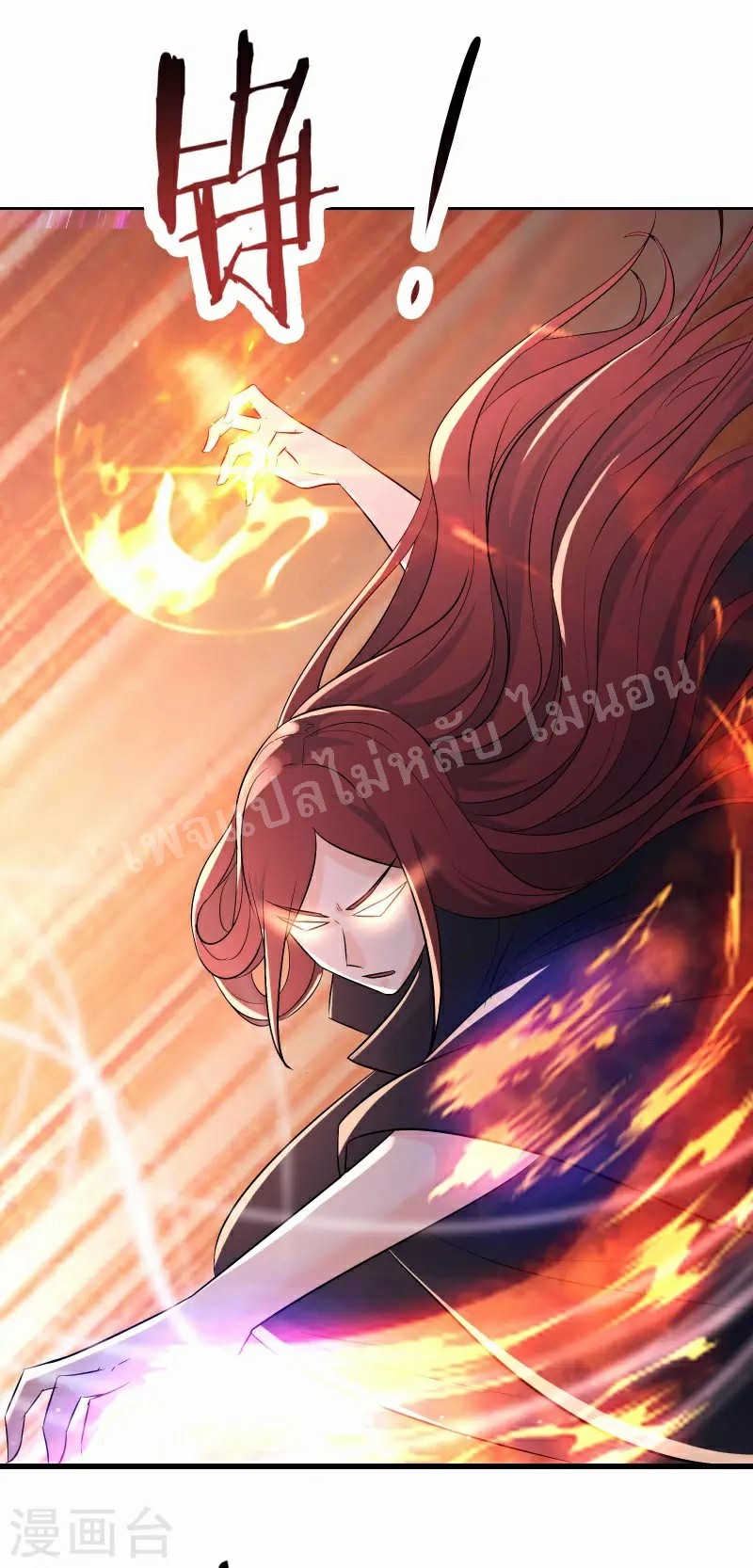 ฮาเร็มของข้ามีแต่ลูกศิษย์หญิงทั้งนั้น ตอนที่ 43 หน้า 23