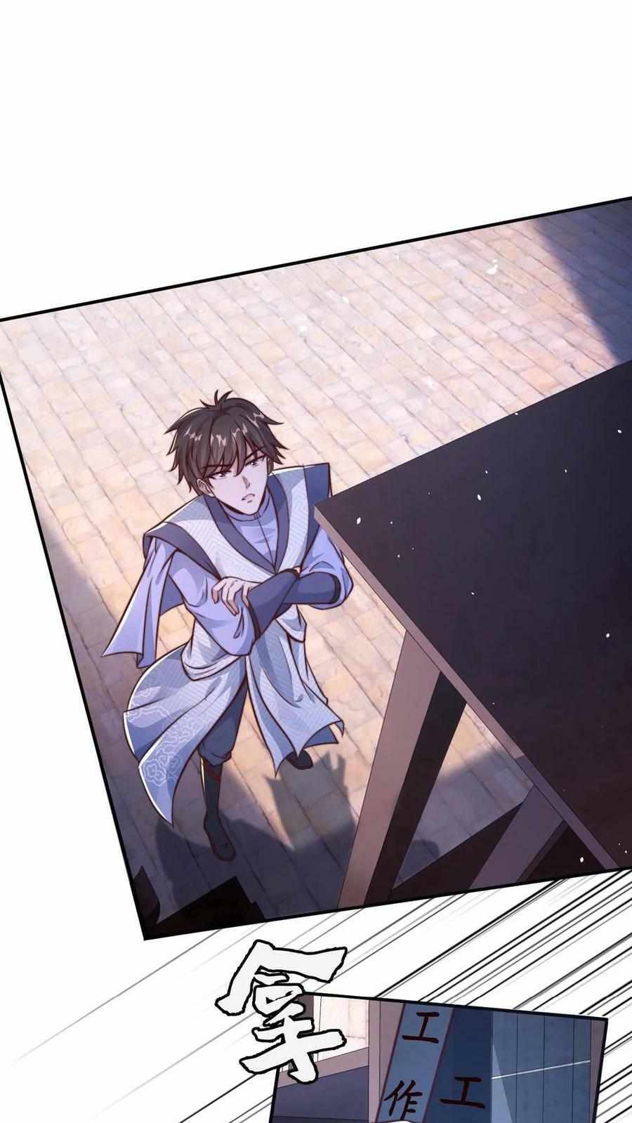 ระบบไร้เทียมทานเมื่อถูกปีศาจโจมตี ตอนที่ 4 หน้า 22