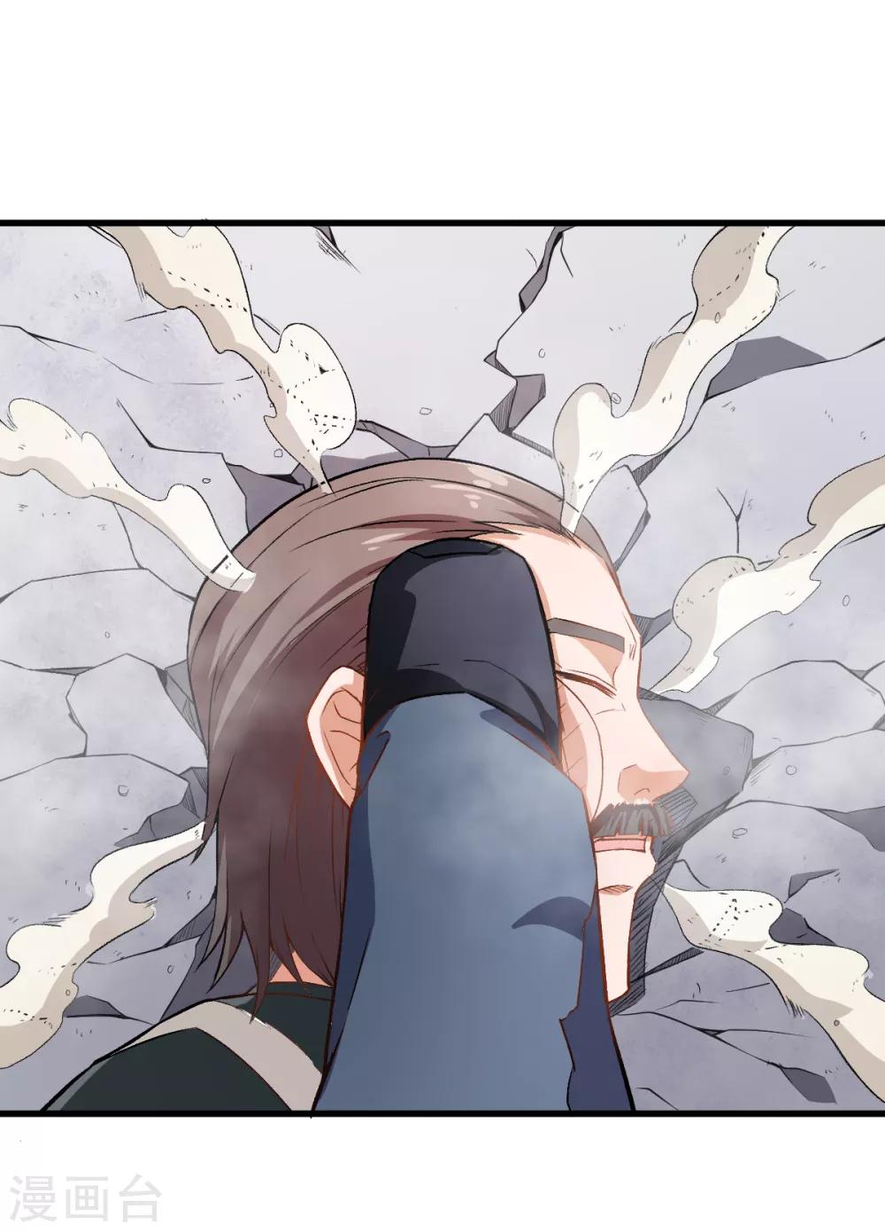 สุดยอดระบบอาจารย์ ตอนที่ 40 หน้า 9