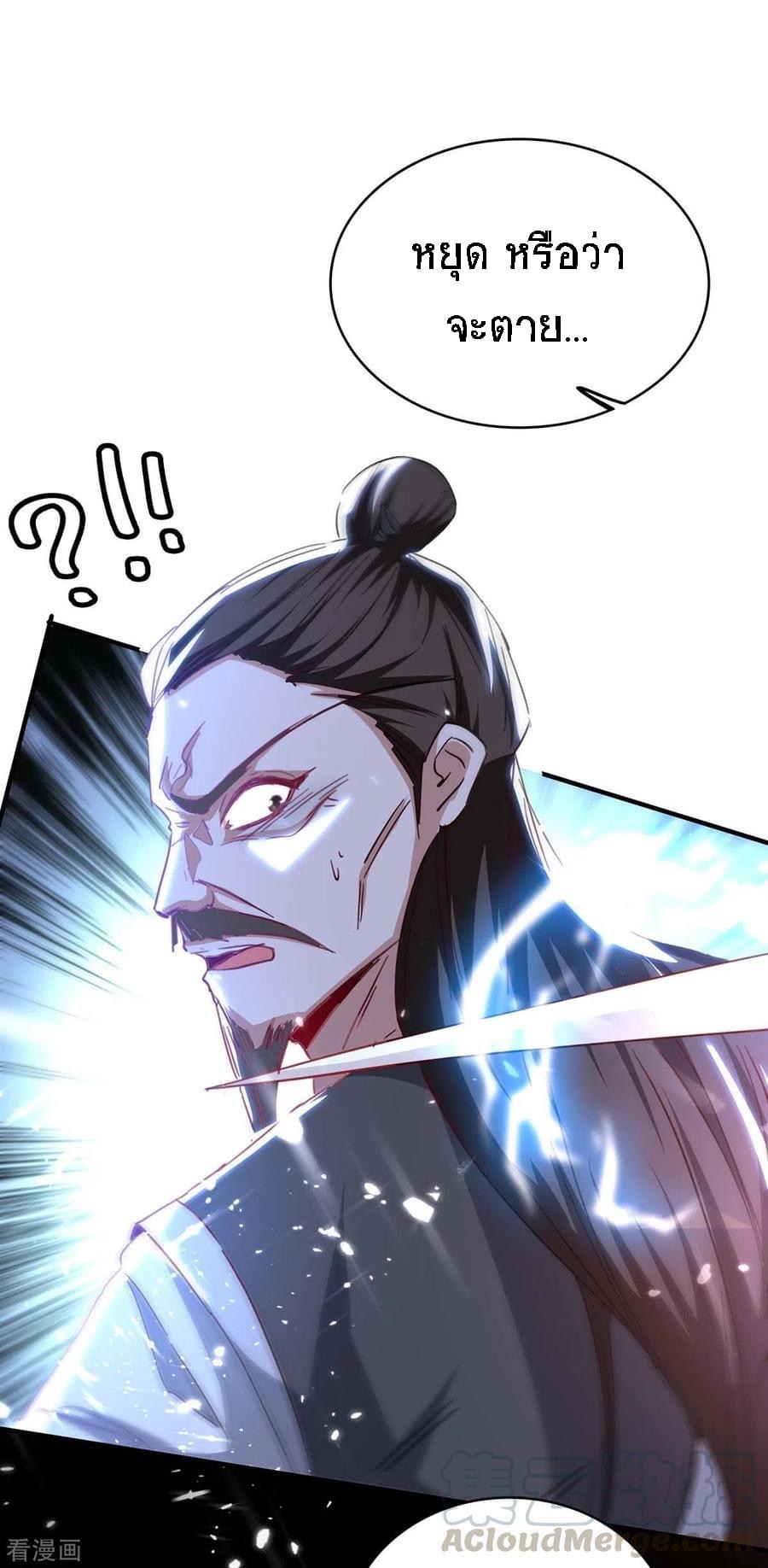 การกลับมาของจักรพรรดิศักดิ์สิทธ์ ตอนที่ 14 หน้า 17