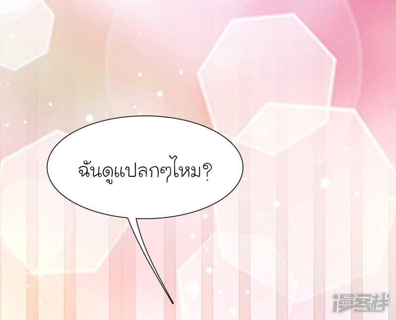 ราชาดอกไม้อมตะ ตอนที่ 67 หน้า 9