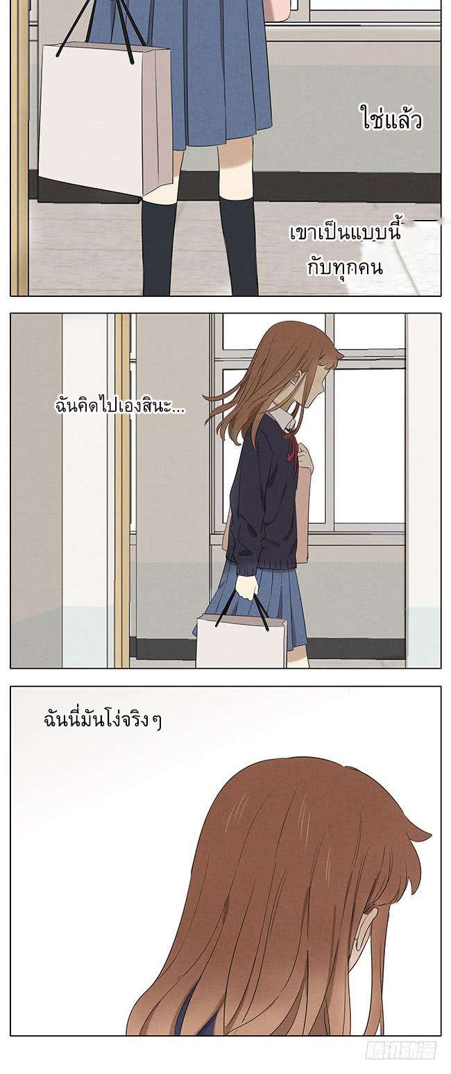 Secret love แอบรัก ตอนที่ 14 หน้า 16