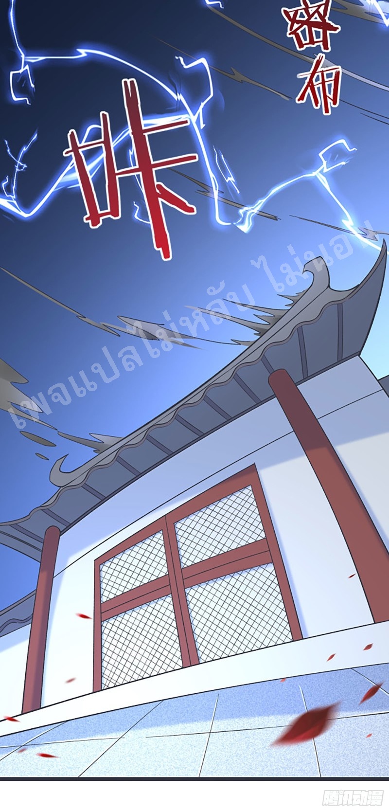 ฮาเร็มของข้ามีแต่ลูกศิษย์หญิงทั้งนั้น ตอนที่ 17 หน้า 44