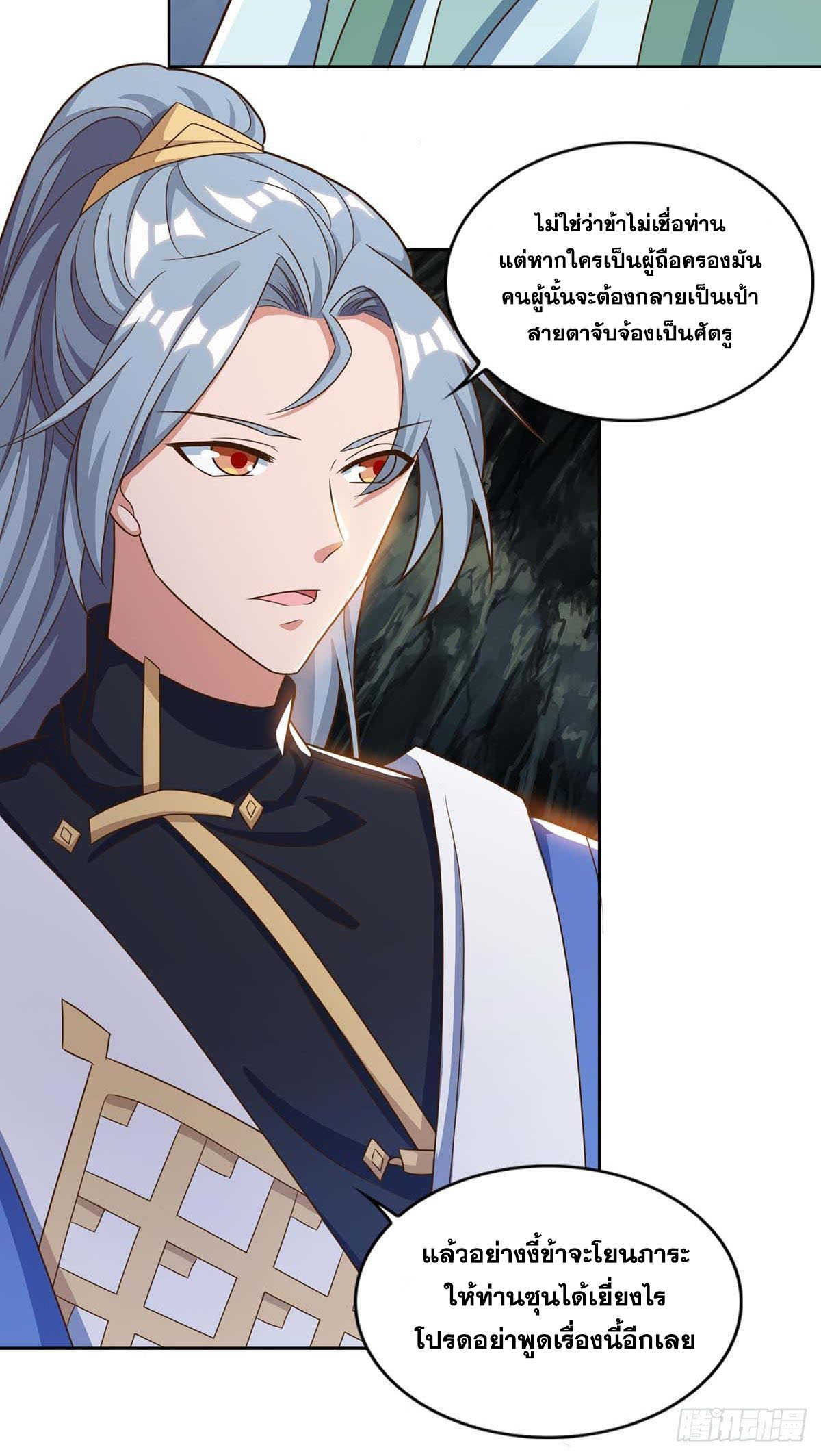 จักรพรรดิ 80,000 ปี ตอนที่ 49 หน้า 18