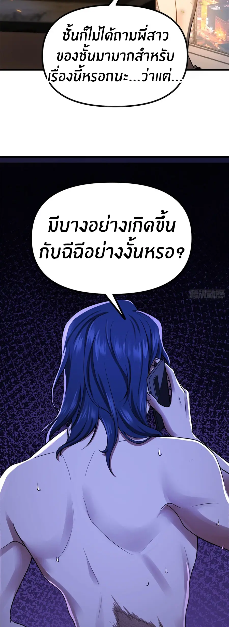 ราชาเศษขยะ ตอนที่ 4 หน้า 49