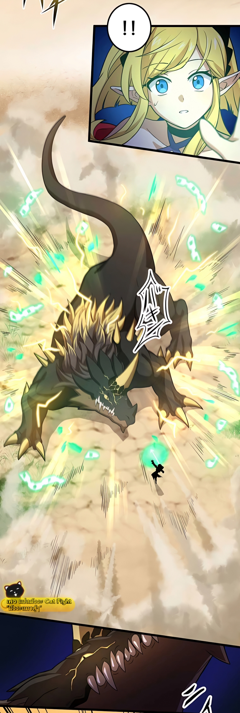 ฉันกลับชาติมาเกิดใหม่เป็นก็อบลินระดับ SSS ตอนที่ 6 หน้า 14