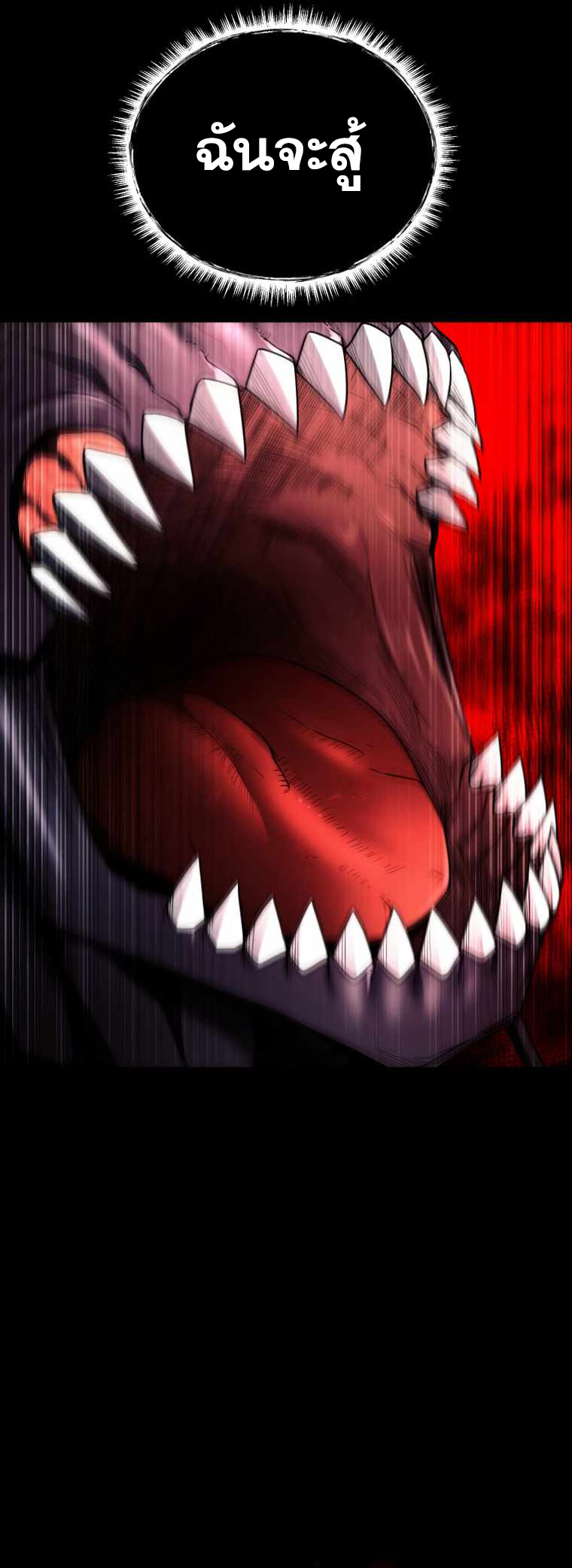 ฉันกลายเป็นสัตว์ประหลาดต่างดาวที่เติบโตได้ ตอนที่ 11 หน้า 61