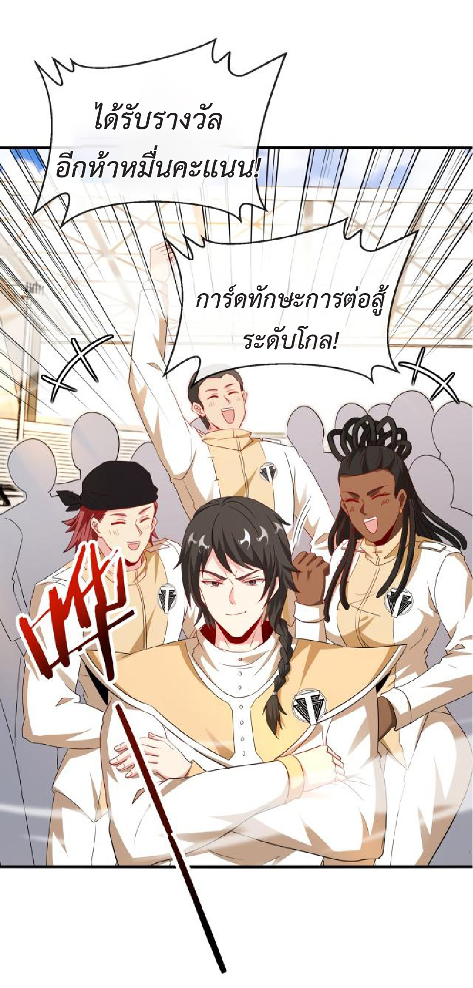 Super god system  ระบบสุดเทพ ตอนที่ 102 หน้า 30