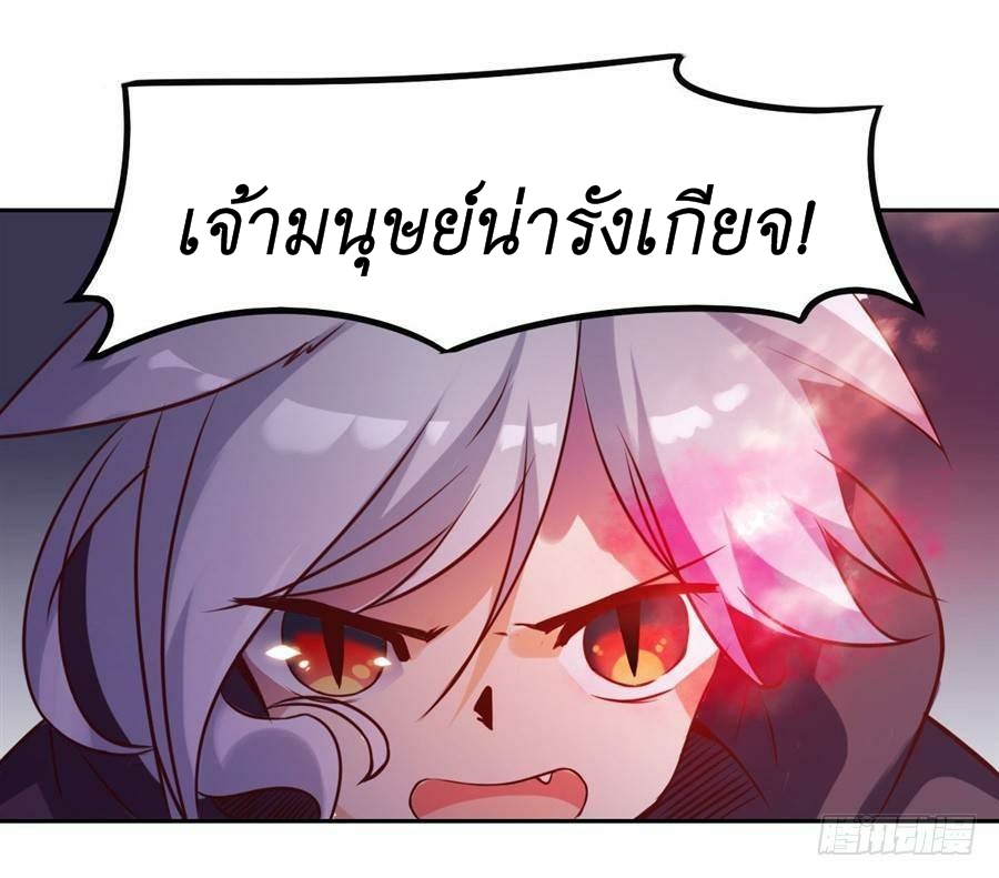 Pick a devil to be your maid ตอนที่ 5 หน้า 56