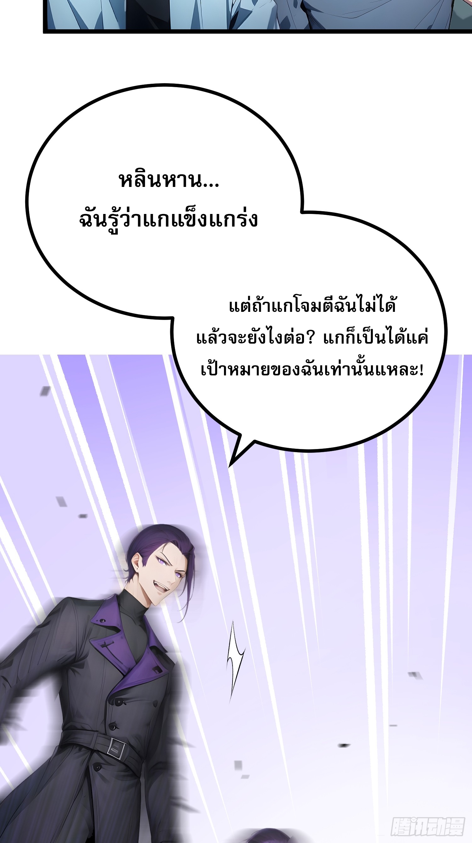 เปลี่ยนอาชีพเหมือนกันแต่สกิลของผมดันเป็นเวทย์ต้องห้ามทั้งหมด ตอนที่ 9 หน้า 22