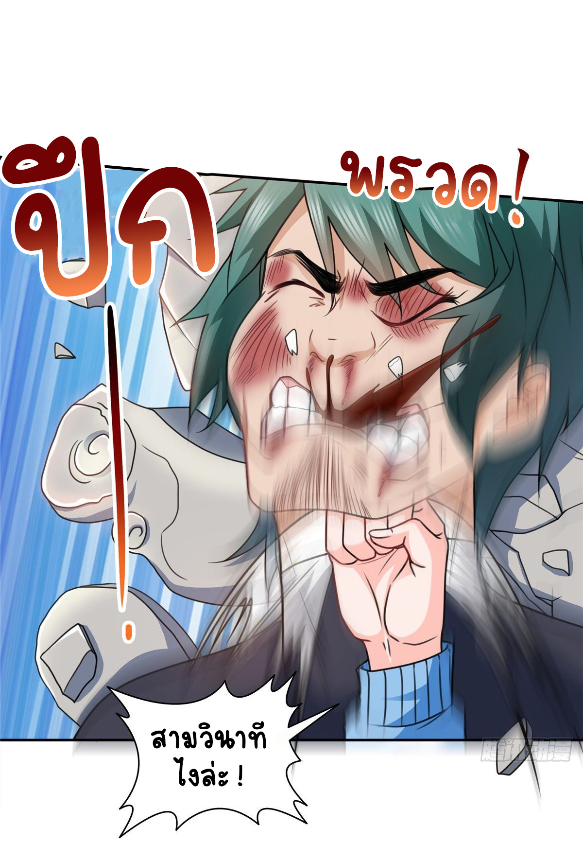 (ชนจีน)Perfect Secret Love The Bad New Wife Is a Little Sweet ตอนที่ 140 หน้า 3