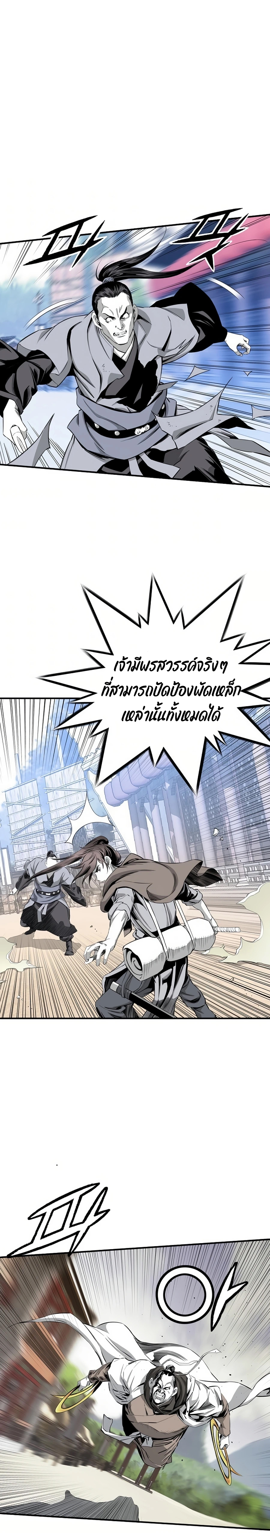 เส้นทางสู่สวรรค์ ตอนที่ 46 หน้า 13