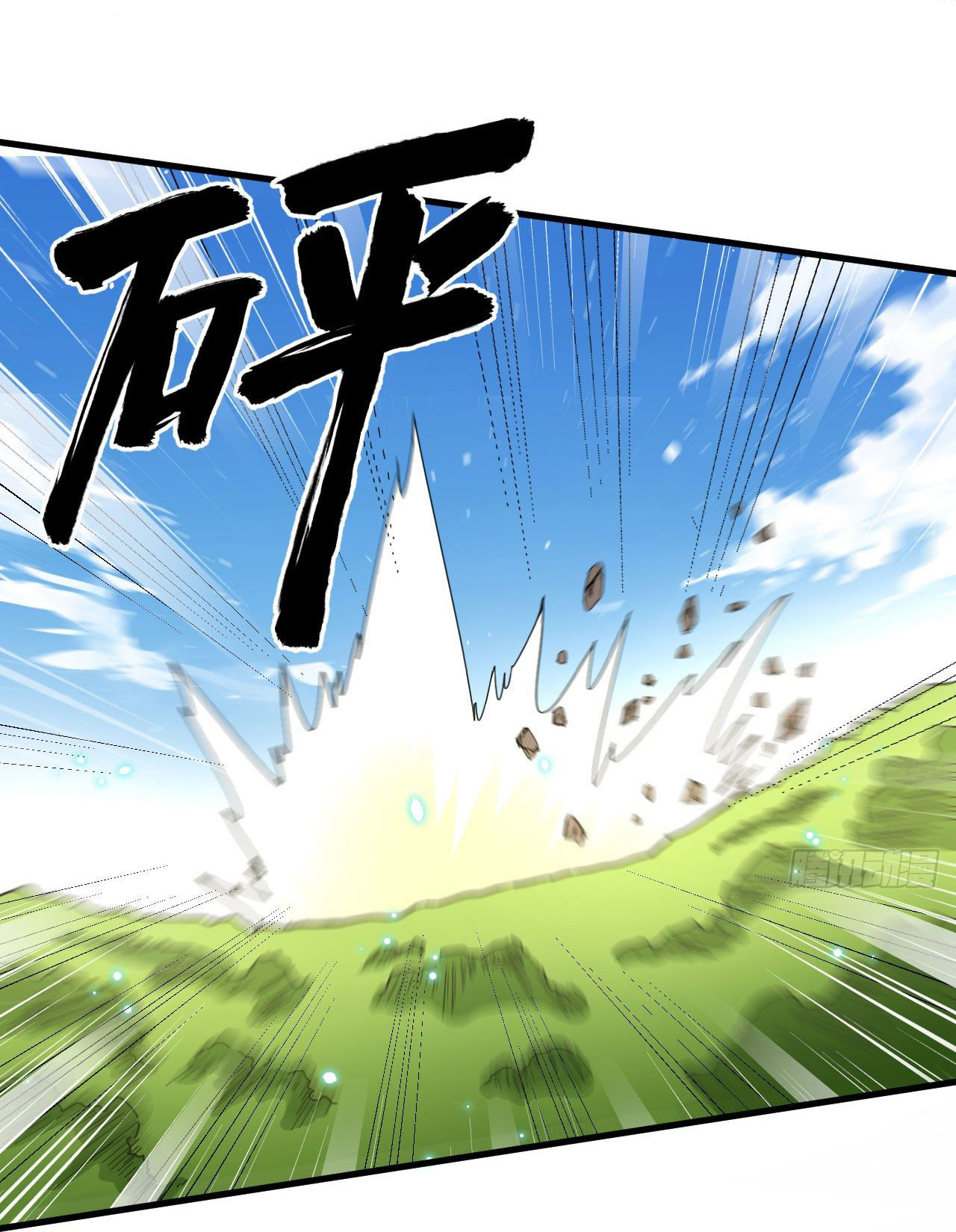 Magician from The Future ตอนที่ 29 หน้า 42