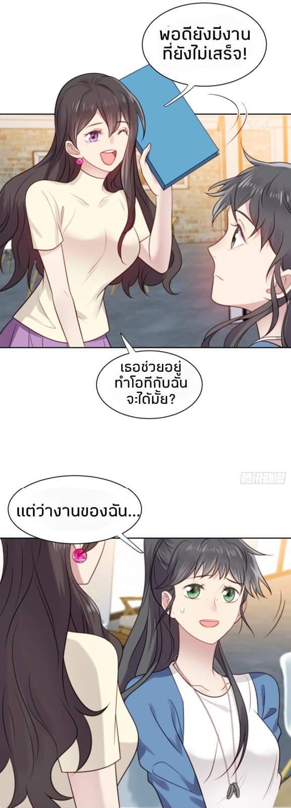 MakeUp Queen ตอนที่ 7 หน้า 7