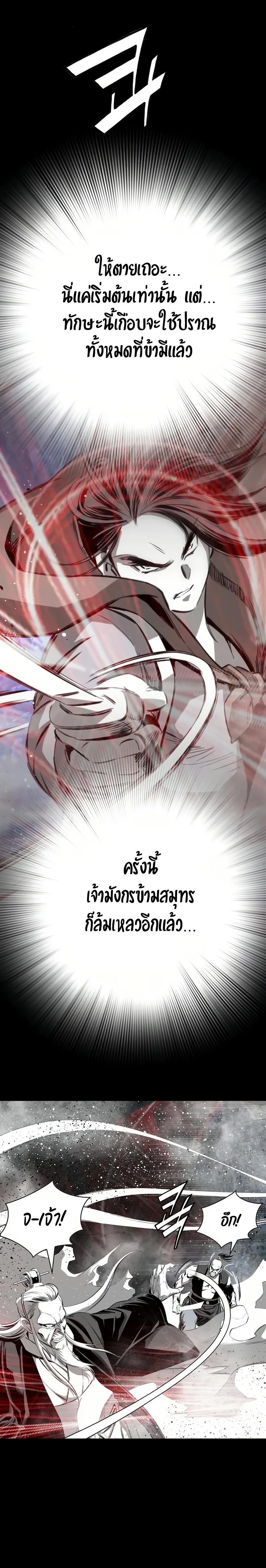 เส้นทางสู่สวรรค์ ตอนที่ 67 หน้า 20