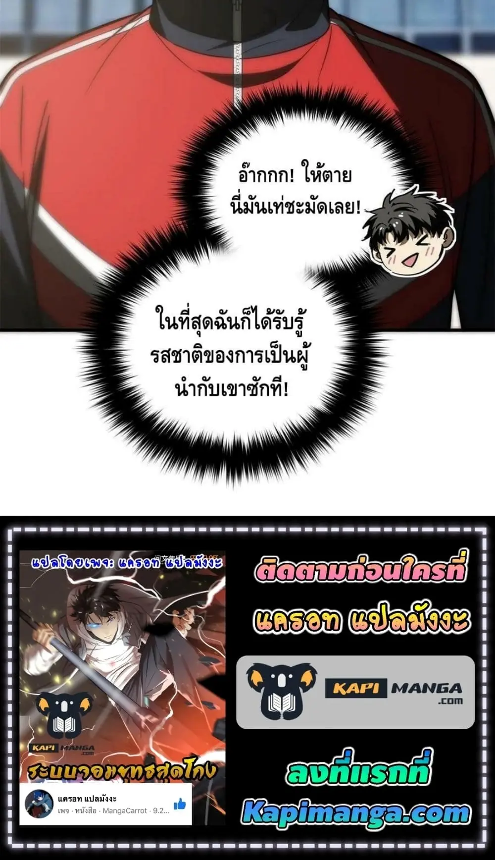 [ชนจีน] ระบบจอมยุทธ์สุดโกงแห่งโลกคู่ขนาน - Global Martial Arts ตอนที่ 177 หน้า 10