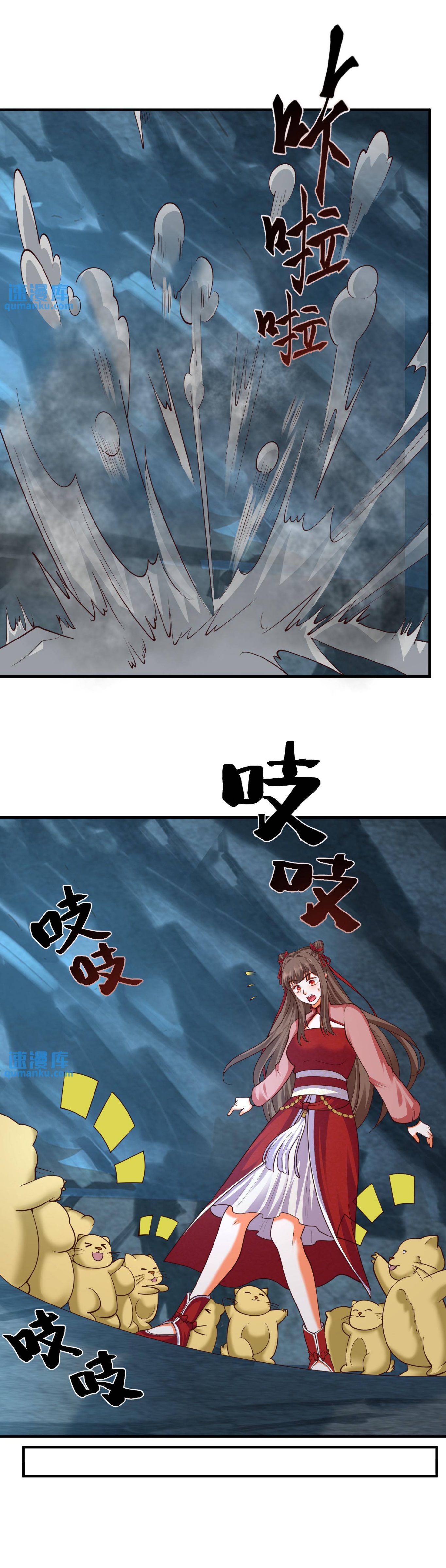 ปีศาจที่ไร้เทียมทานในโลก ตอนที่ 147 หน้า 5