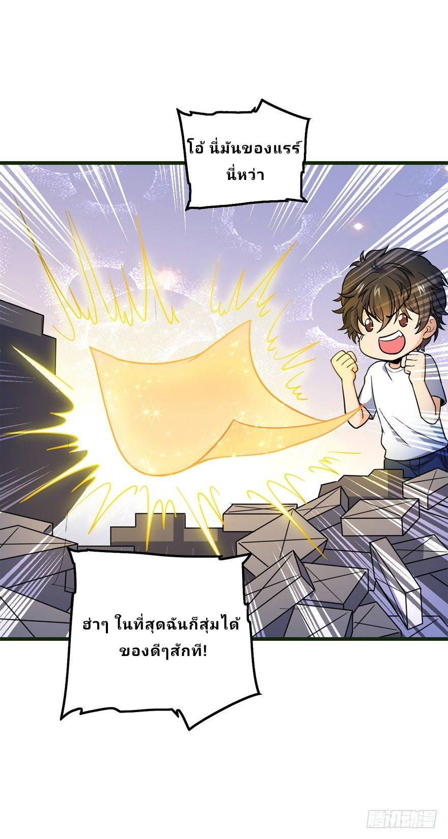 The new life of the Kuan King-ชีวิตใหม่ของราชาจอมกวน ตอนที่ 13 หน้า 57