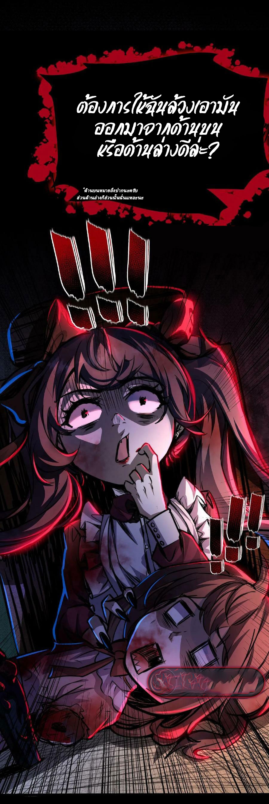 Mysterious Pharmacist ตอนที่ 3 หน้า 19