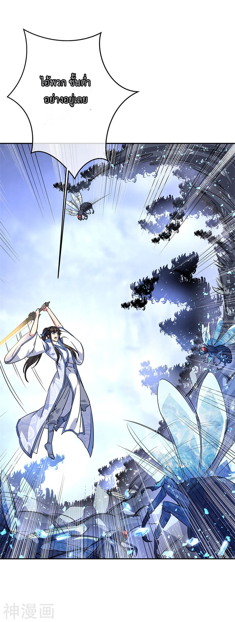 peerless battle spirit ตอนที่ 181 หน้า 2