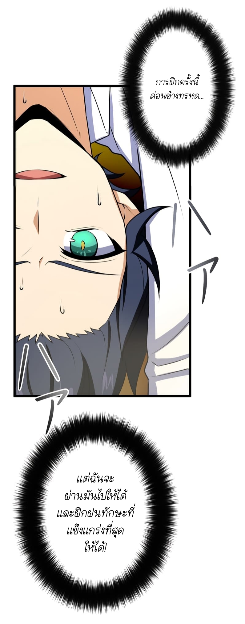 ฉันกลับชาติมาเกิดใหม่เป็นก็อบลินระดับ SSS ตอนที่ 47 หน้า 46