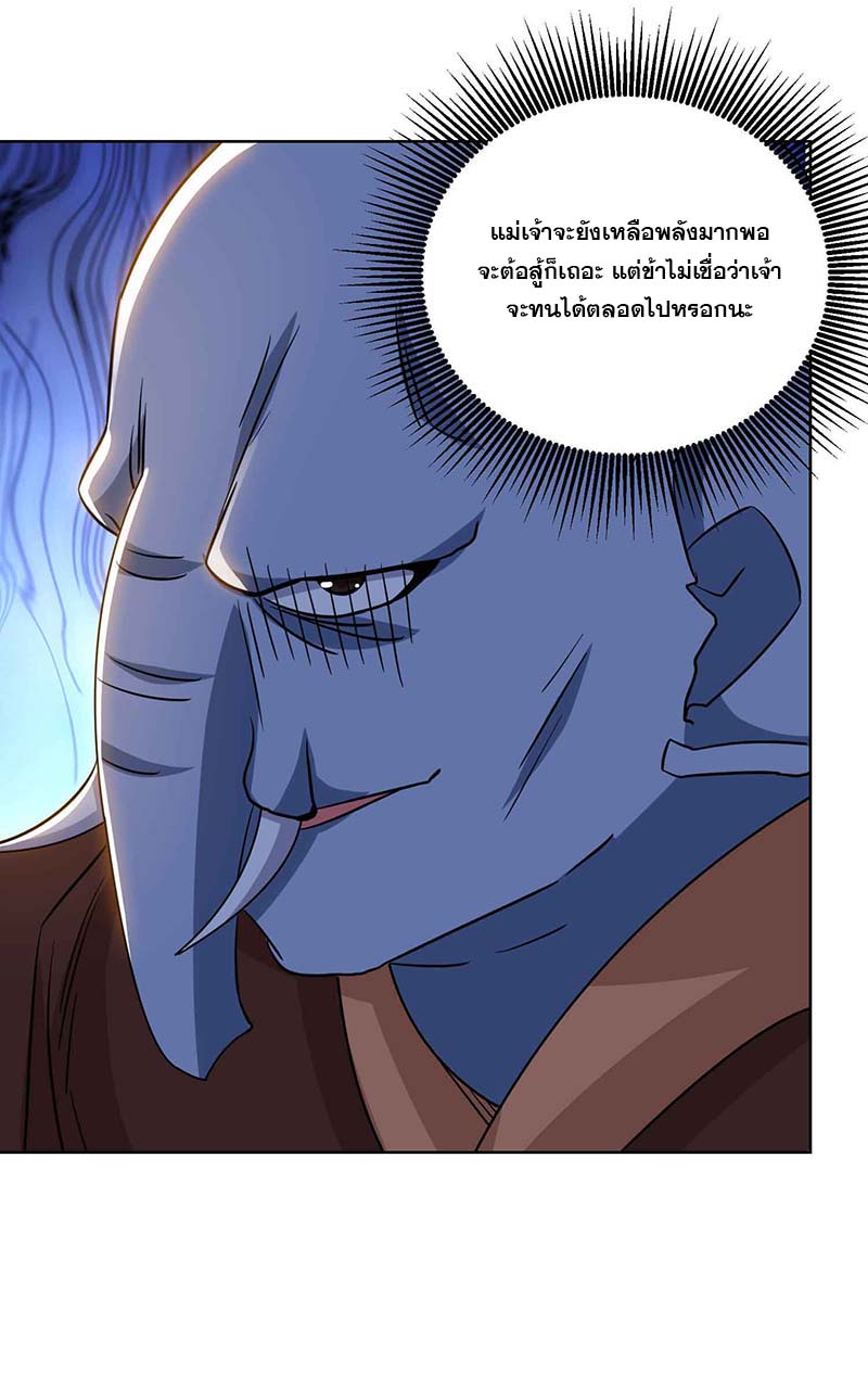 จักรพรรดิ 80,000 ปี ตอนที่ 104 หน้า 12