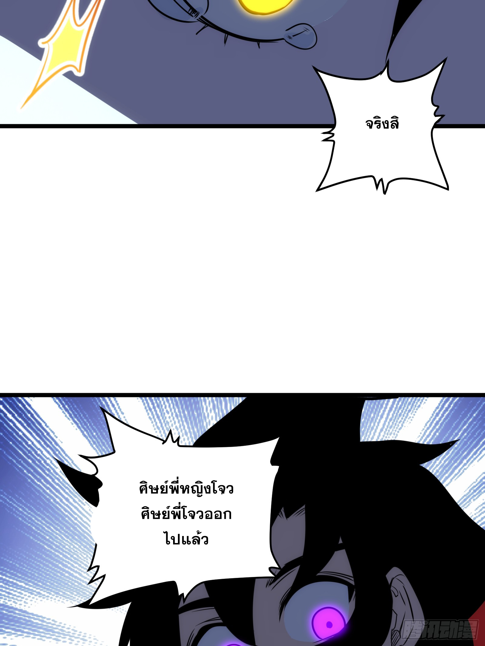 บังคับใจตัวเองก็ไร้เทียมทานได้ ตอนที่ 66 หน้า 28