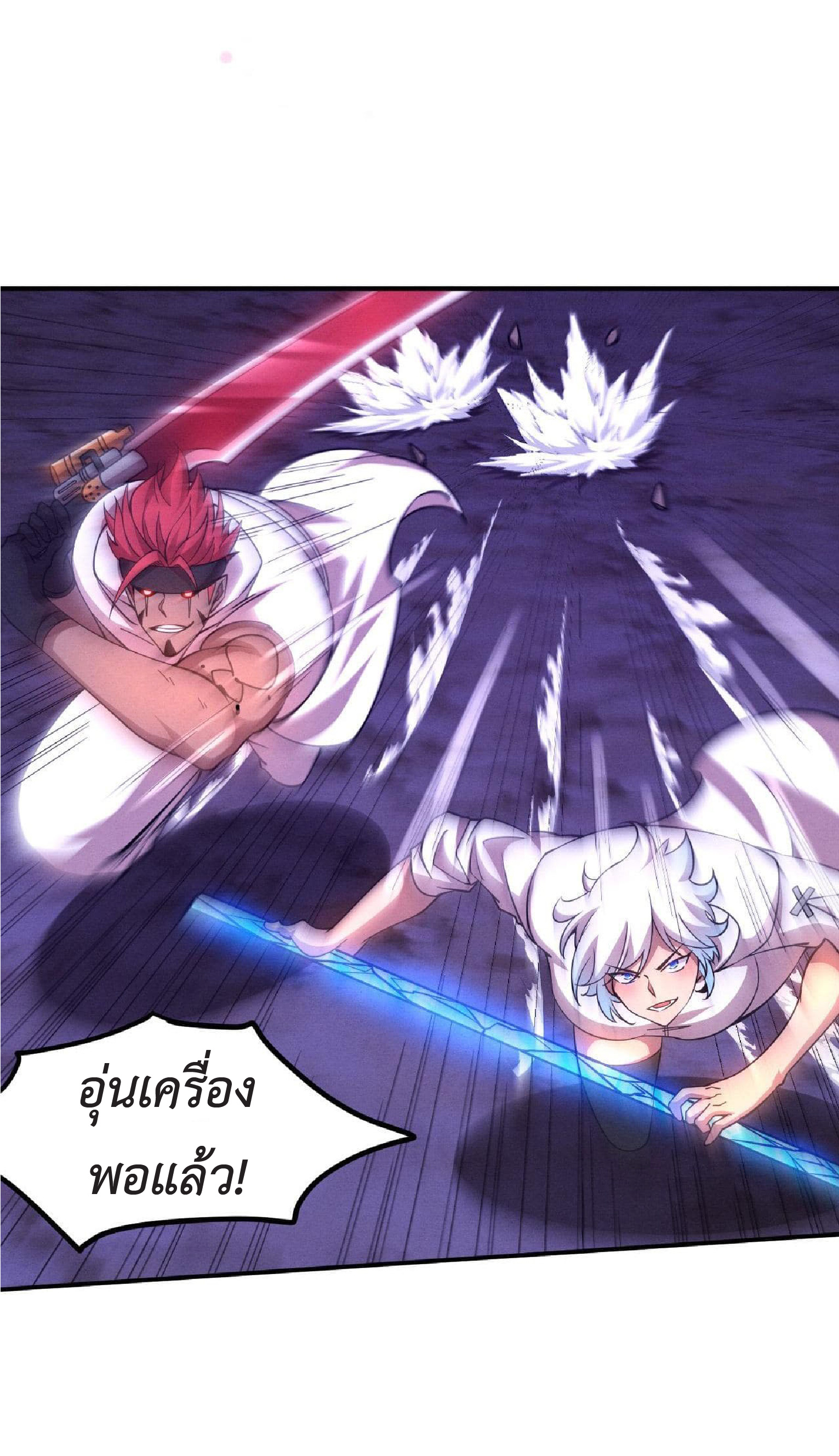 the frenzy of evolution การวิวัฒนาการที่บ้าคลั่ง ตอนที่ 133 หน้า 36