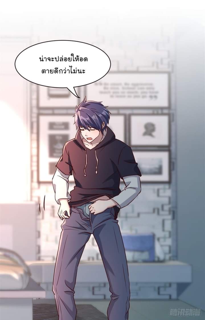 My sister is a famous star – พี่สาวฉันเป็นดาราดัง ตอนที่ 3 หน้า 36