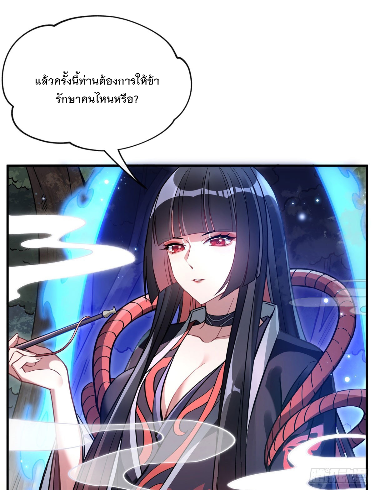 ศิษย์ของข้าล้วนมีอนาคตที่ยิ่งใหญ่ (ชนจีน) ตอนที่ 186 หน้า 32