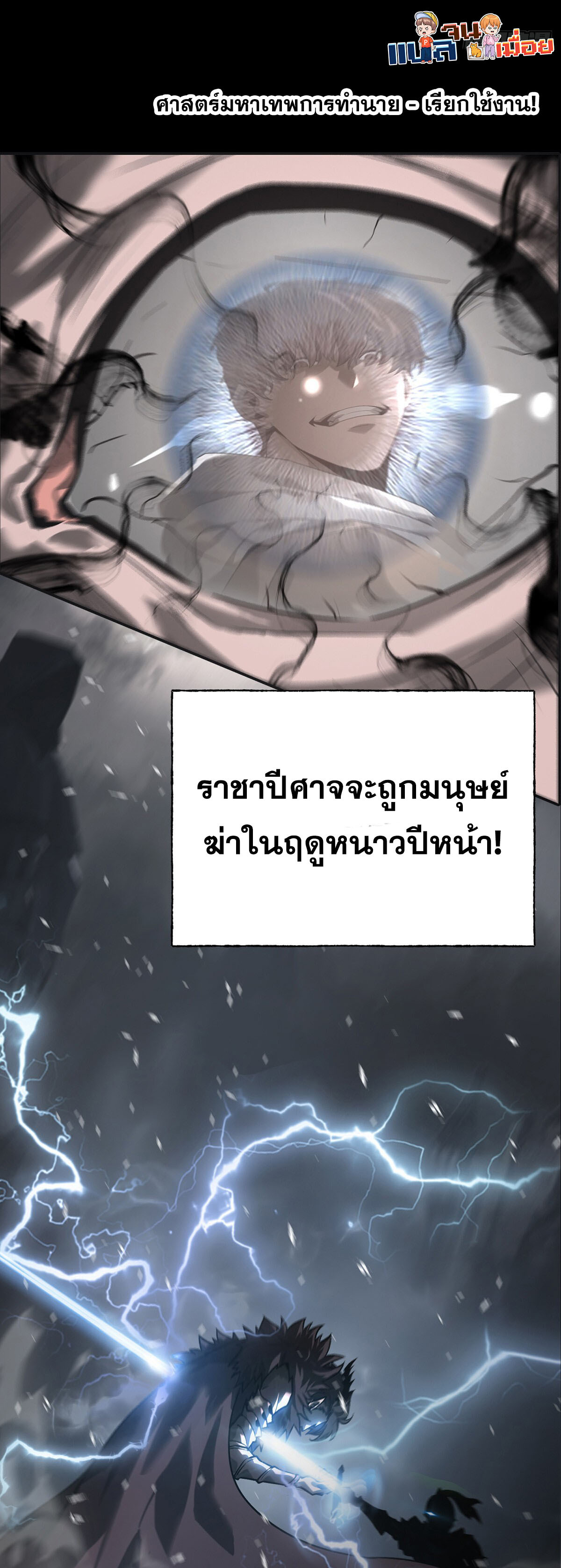 ข้าคือบอสที่แข็งแกร่งที่สุด ตอนที่ 4 หน้า 41