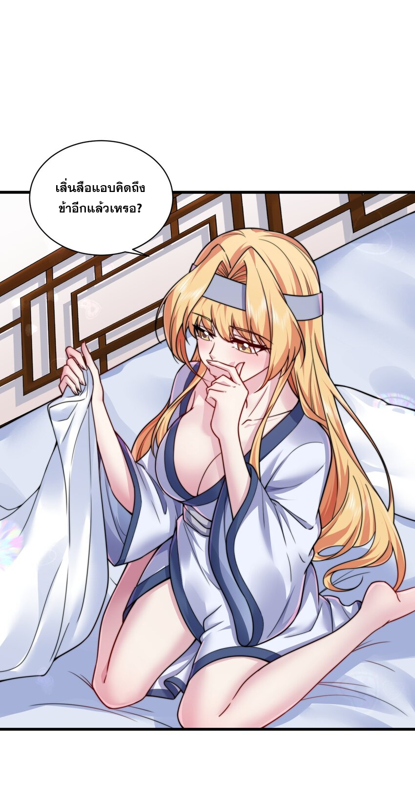 (ชนจีน) อาจารย์จอมวายร้ายกับลูกศิษย์ผู้อยู่ยงคงกระพัน ตอนที่ 74 หน้า 16