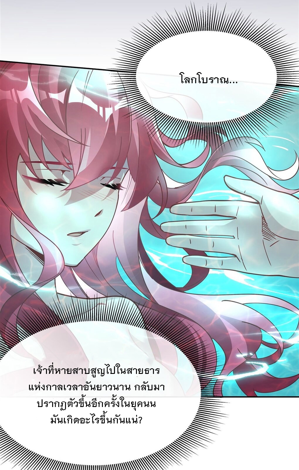 ศิษย์ของข้าล้วนมีอนาคตที่ยิ่งใหญ่ (ชนจีน) ตอนที่ 130 หน้า 29