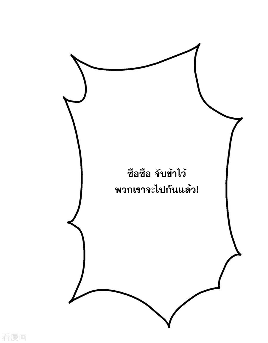 เทพอสูรสยบฟ้า ตอนที่ 162 หน้า 14