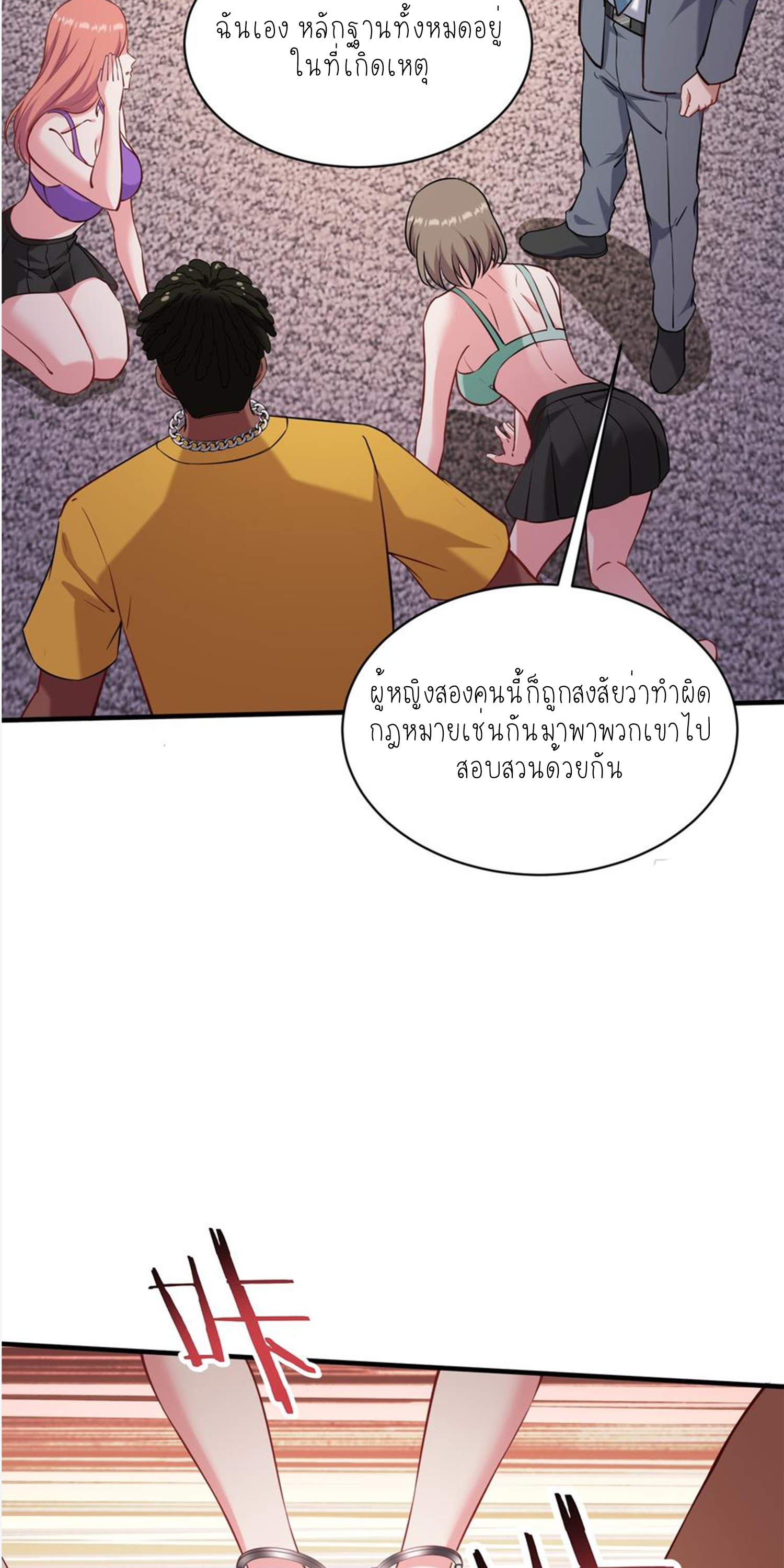 ผมไปเกาะสาวสวยกิน, แต่ตอนนี้ฉันเป็นคนร่ำรวยแล้ว~ ตอนที่ 127 หน้า 46