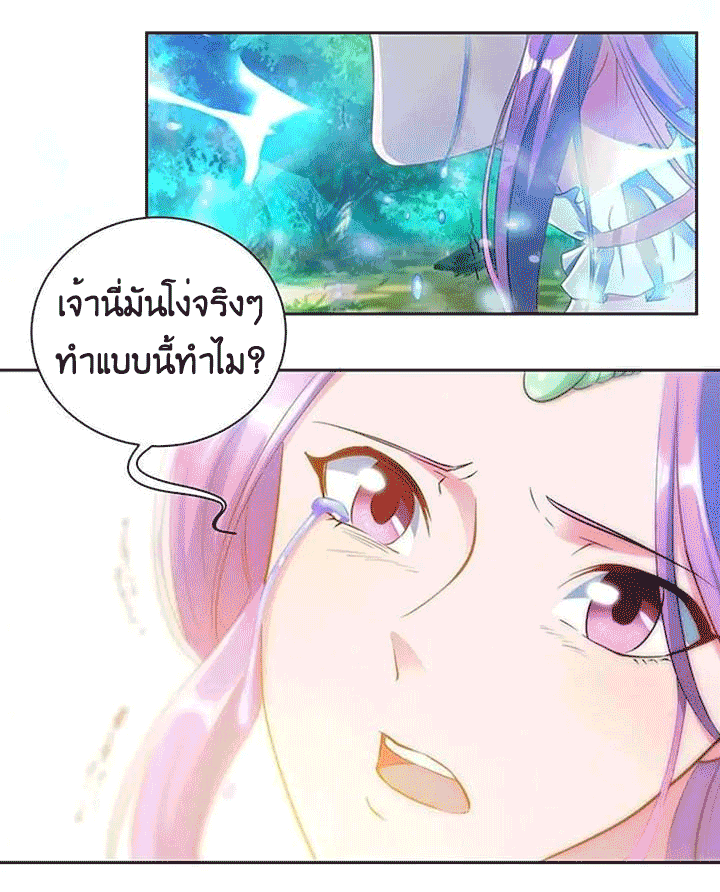 One Step Toward Freedom ตอนที่ 96 หน้า 11